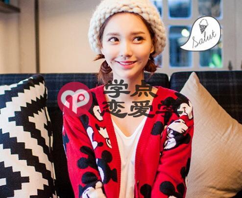 男生说晚安代表什么