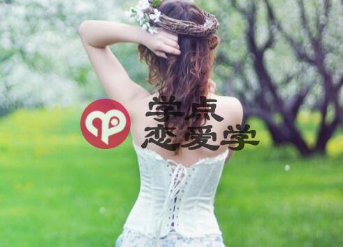 追天秤座的女生禁忌