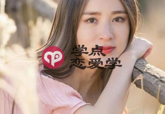 如何知道女孩子是否喜欢你