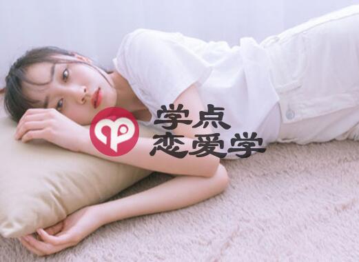 如何知道一个女生是不是喜欢你