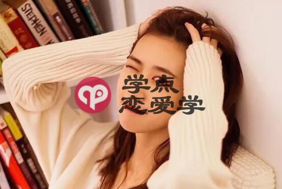 如何泡妞，几个小技巧