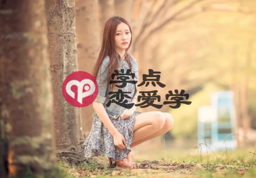 宅男怎么交女朋友