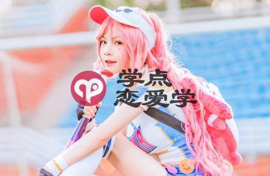 男生彻底喜欢一个女生的样子