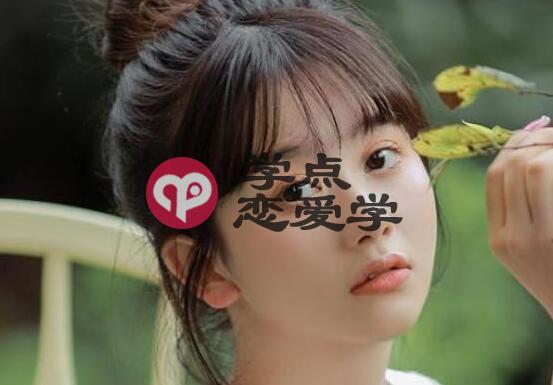 恋爱第一印象的重要性