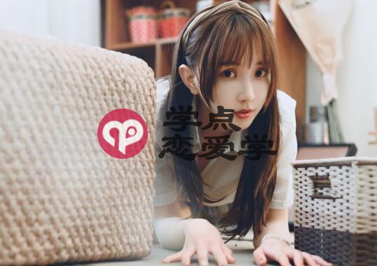 网上聊天追女孩技巧