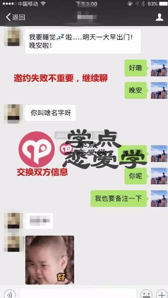 撩人情话套路一问一答女撩男