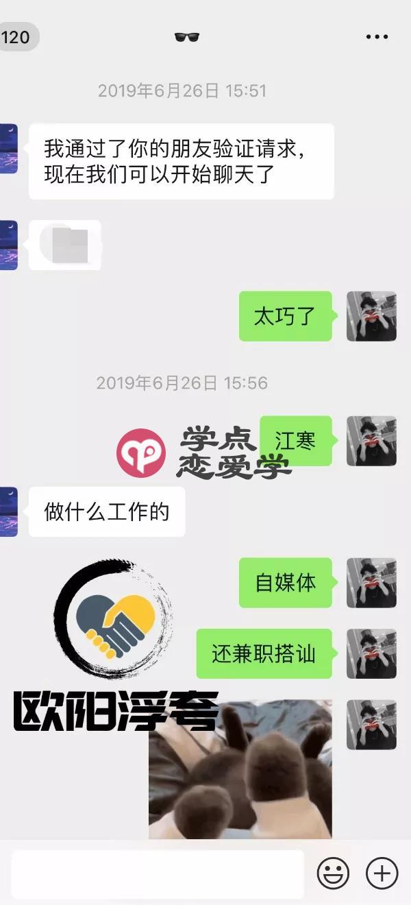 情商高的人聊天示例,高情商男人都是这样炼成的 第2张