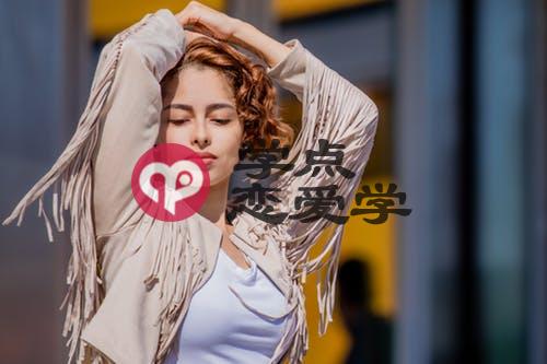 不会跟女生聊天？和兄弟聊天却很轻松，因为你做错了这个第二张