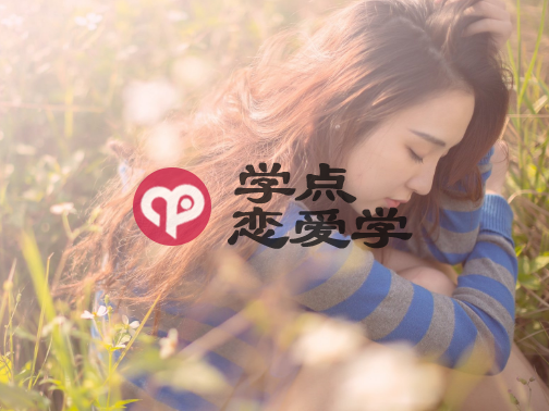 和女生聊天的1000个话题