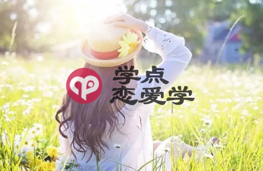 和女生主动聊天第一句说啥