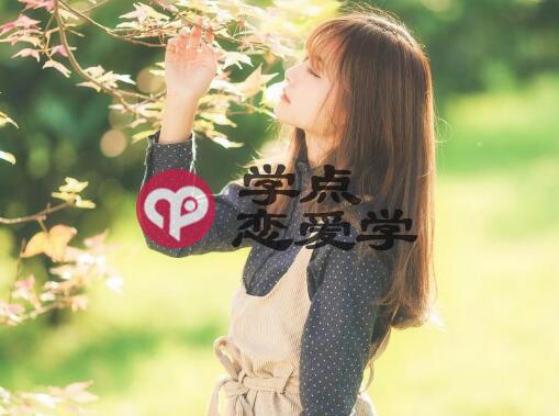第一句话跟女孩说什么