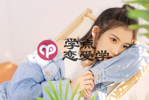 和女生聊天话题，再也不怕和她无话可说