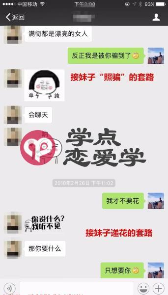 聊天如何开场白，这几个开场白，瞬间吸引她